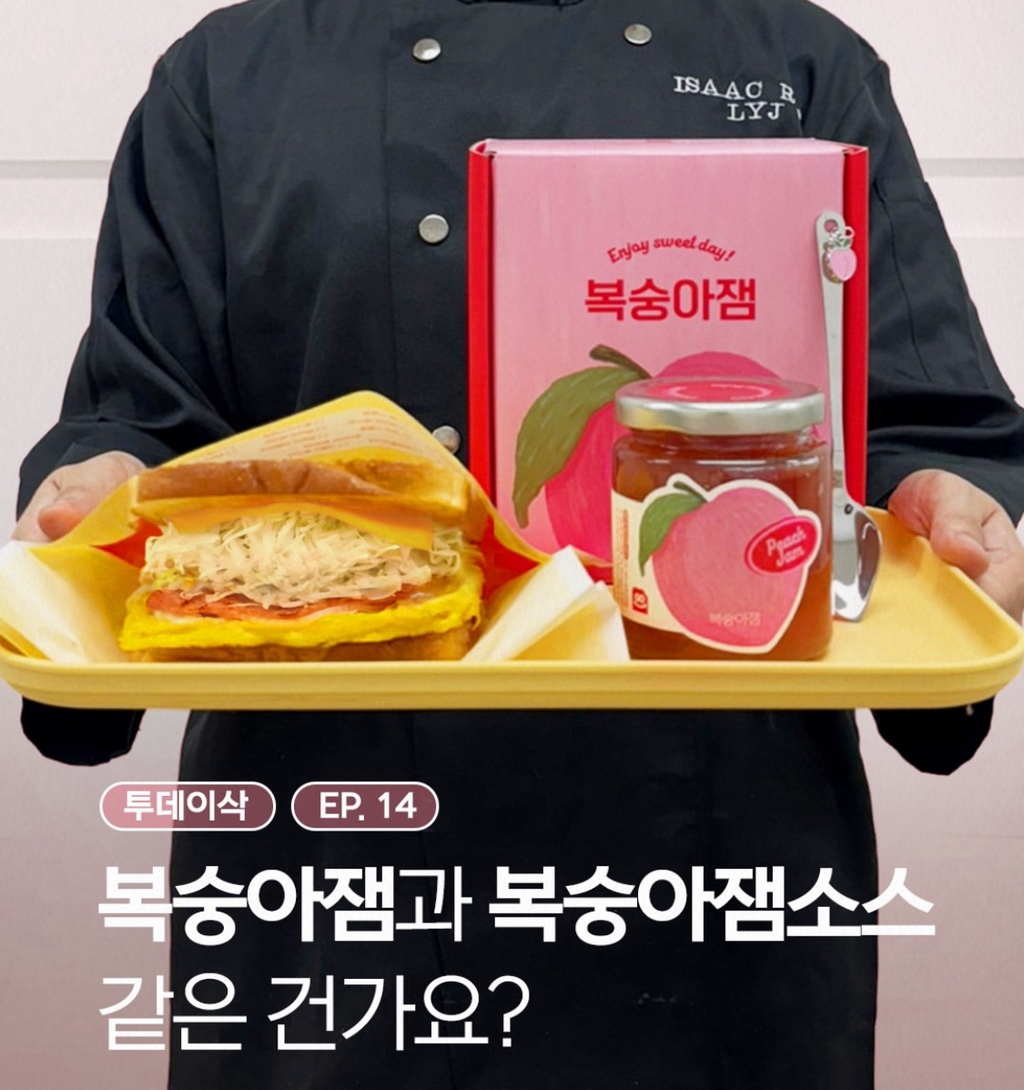 요즘-많이-바뀐-이삭토스트-9-이미지