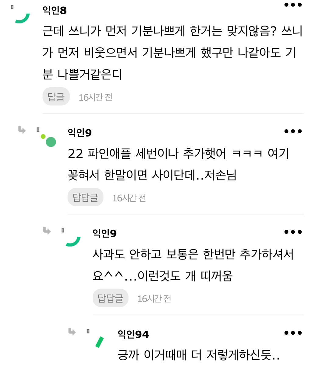 나-샐러드가게-알바하는데-"뚱뚱한-니가-샐러드가게에서-일하는거보단-안-웃기니까-웃지마세요”-이런말-들음-4-이미지