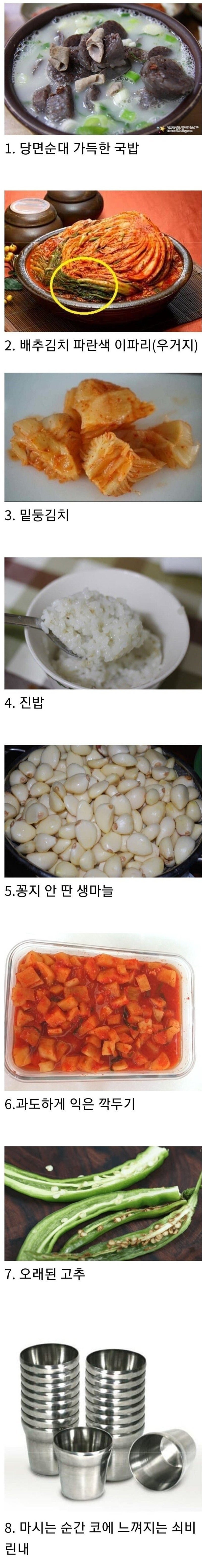 국밥집-8대-죄악-0-이미지