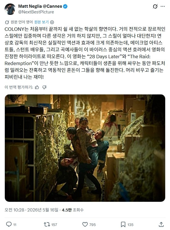 10년-만에-좀비영화로-칸-재방문한-연상호-＜군체＞-후기-5-이미지