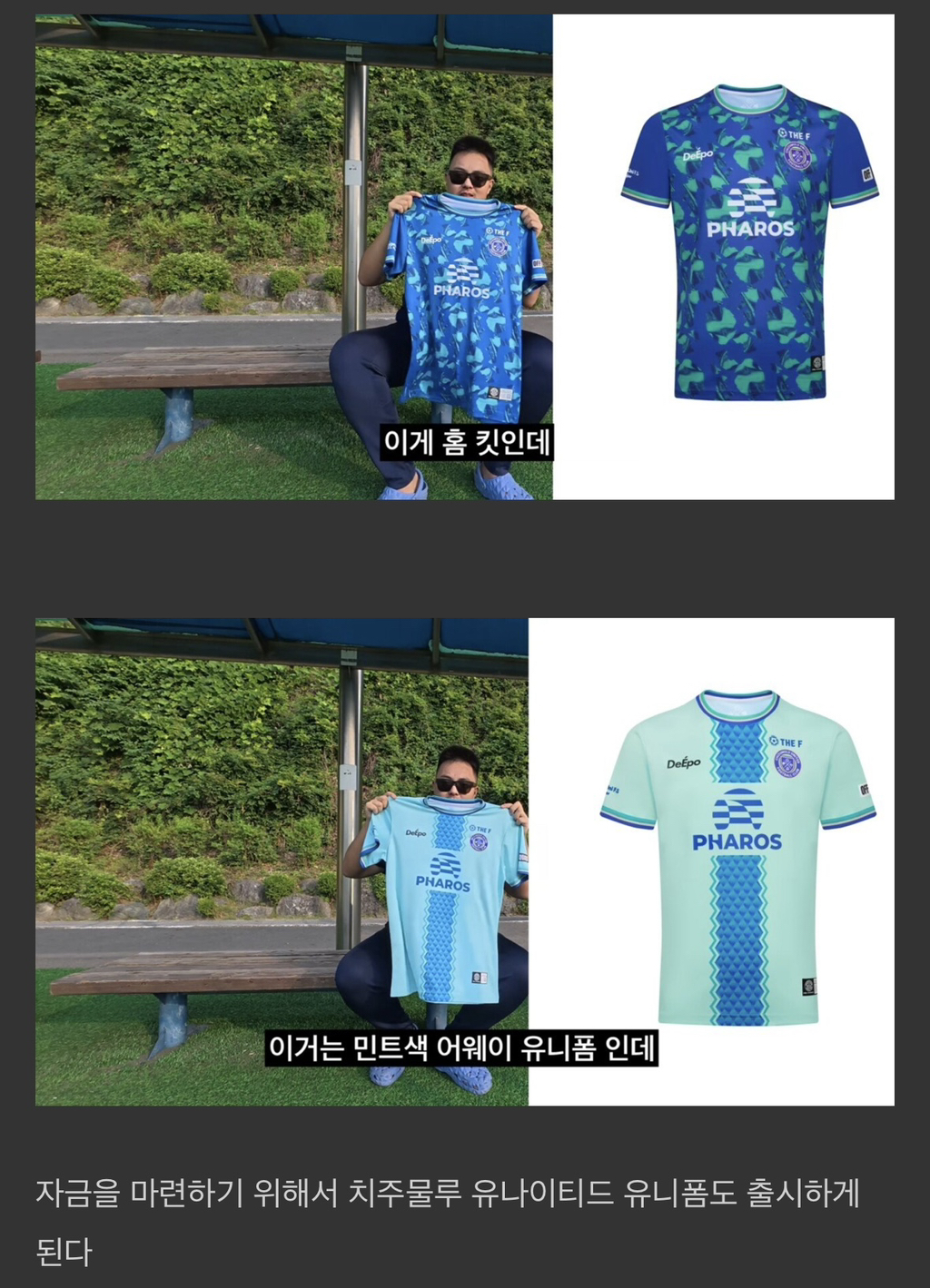 아프리카-축구팀-구단주가-된-한국인-대학생-유튜버.jpg-13-이미지