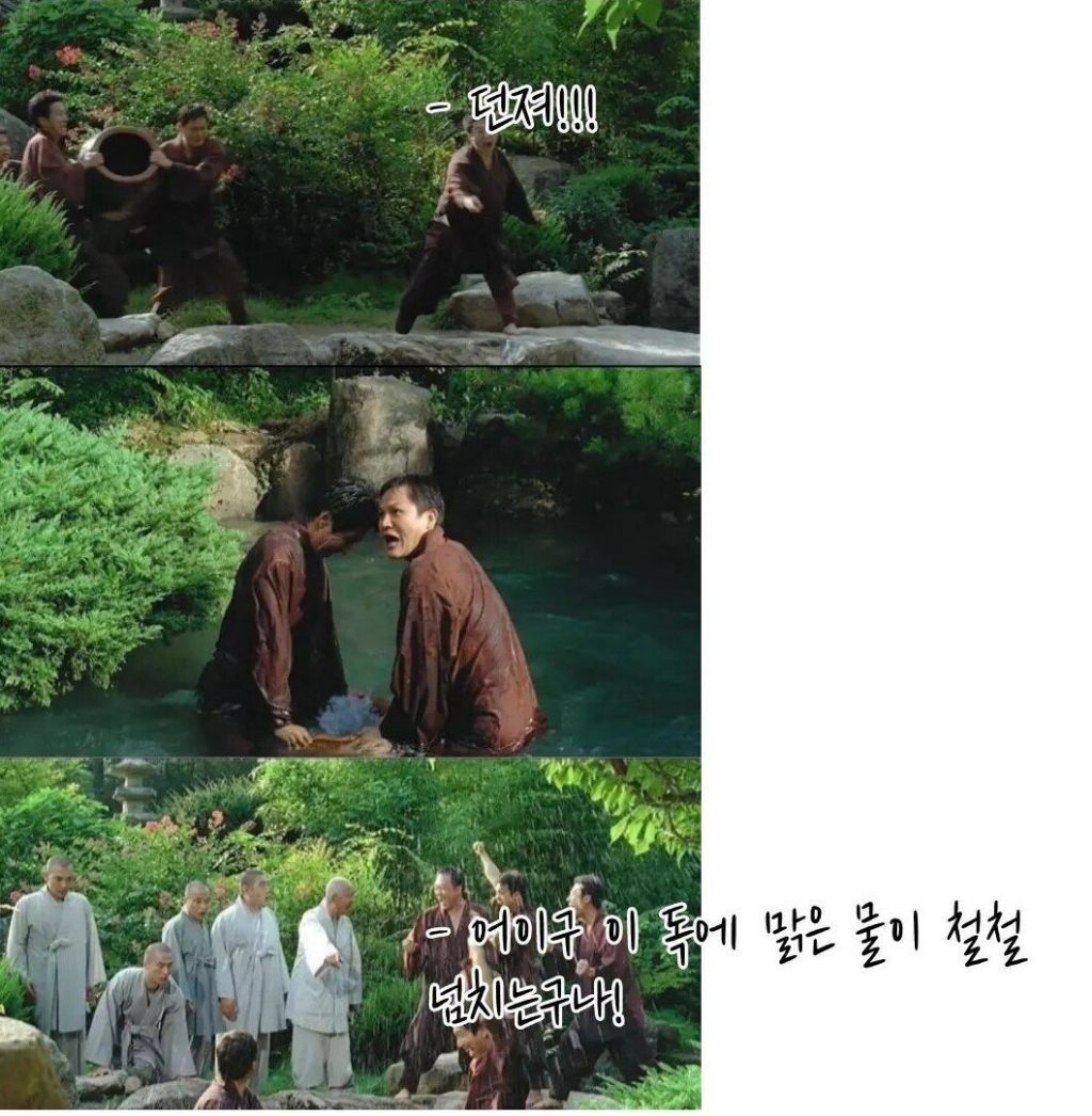 불교계에서-극찬한-달마야-놀자-명장면-6-이미지
