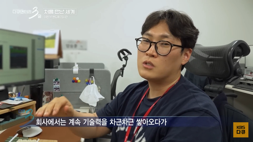 하는-일이-빛을-봐서-기쁘다는-하이닉스-30년차-엔지니어.jpg-8-이미지