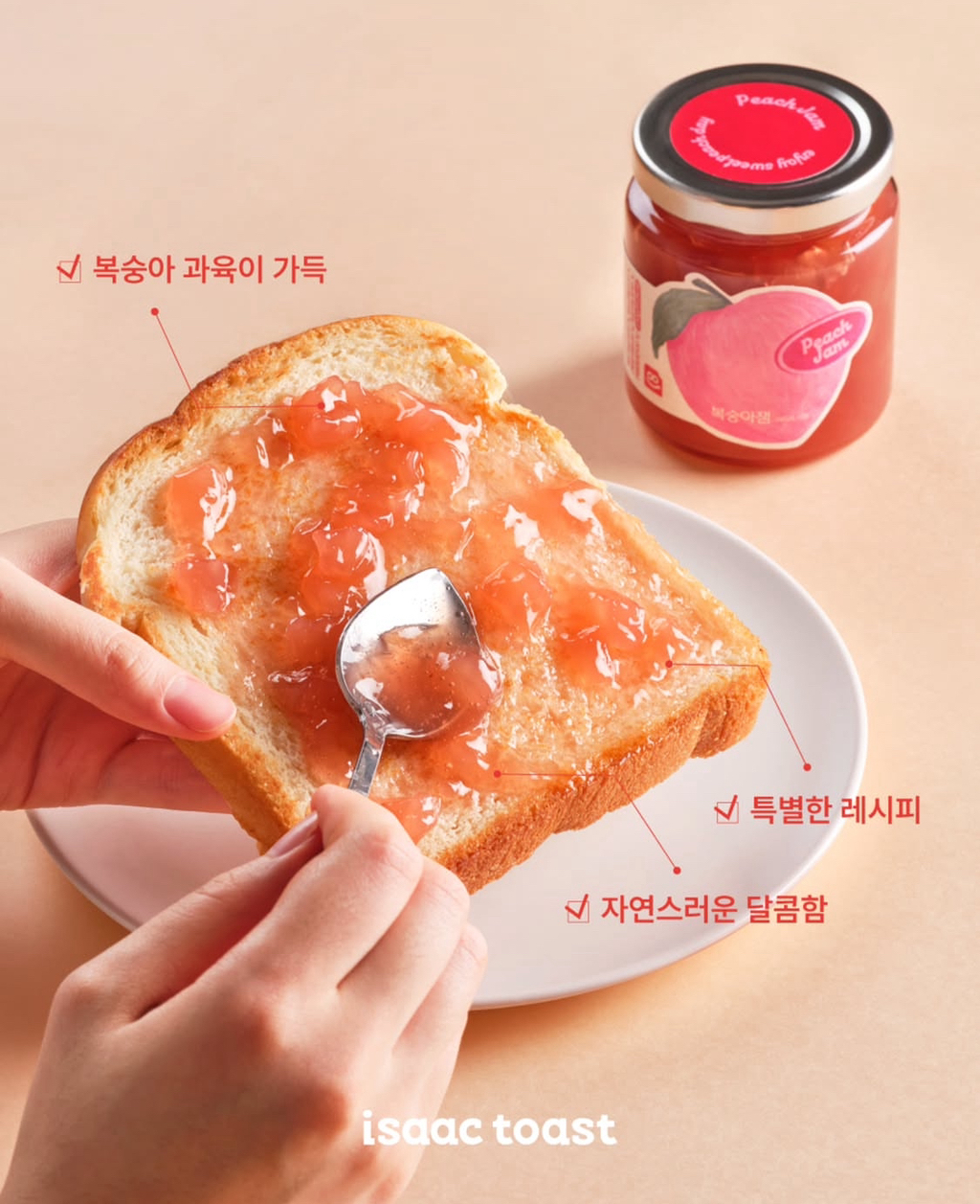 요즘-많이-바뀐-이삭토스트-8-이미지
