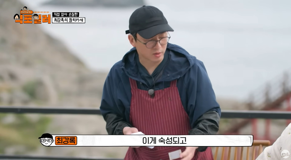 최강록-피셜-참치회에-가장-어울린다는-소스-3-이미지