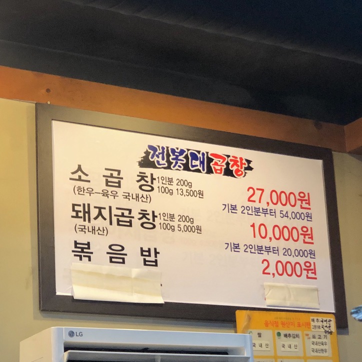 소곱창-함부로-못-먹는-이유...jpg-7-이미지