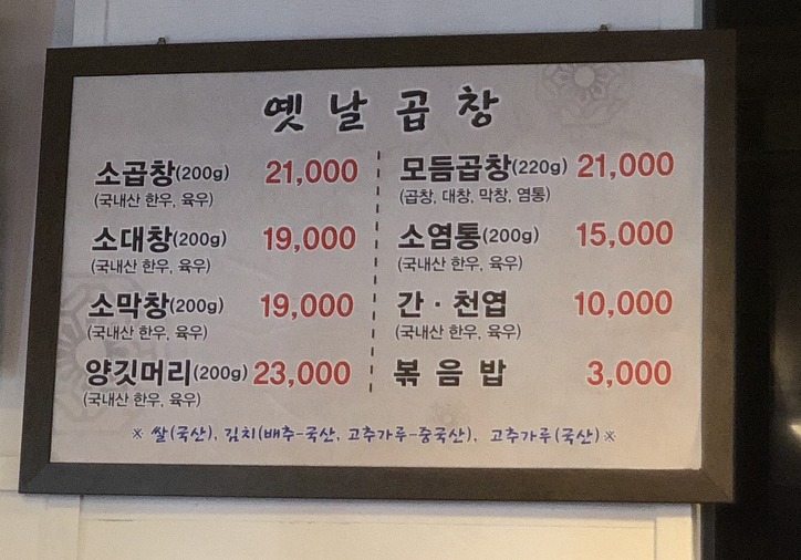 소곱창-함부로-못-먹는-이유...jpg-5-이미지