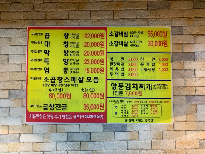 소곱창-함부로-못-먹는-이유...jpg-4-이미지