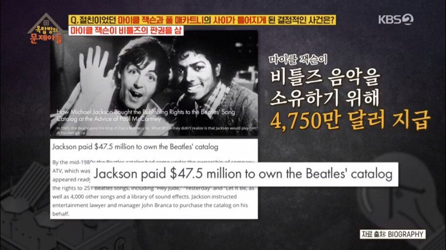 마이클-잭슨과-폴-매카트니의-사이가-틀어진-계기-13-이미지