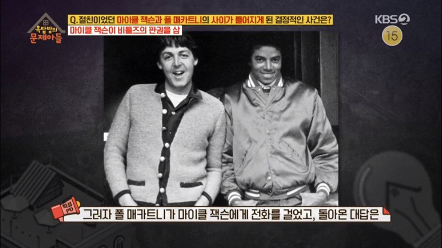 마이클-잭슨과-폴-매카트니의-사이가-틀어진-계기-14-이미지