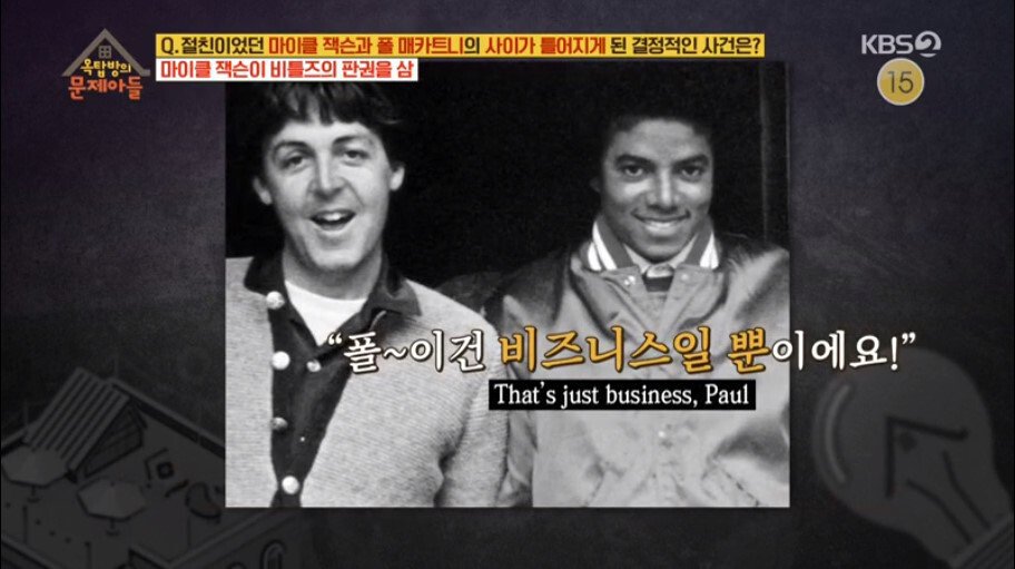 마이클-잭슨과-폴-매카트니의-사이가-틀어진-계기-15-이미지