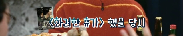 화려한-휴가-때-눈물씬-찍고-기절한-김상경-0-이미지