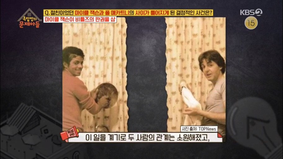 마이클-잭슨과-폴-매카트니의-사이가-틀어진-계기-16-이미지
