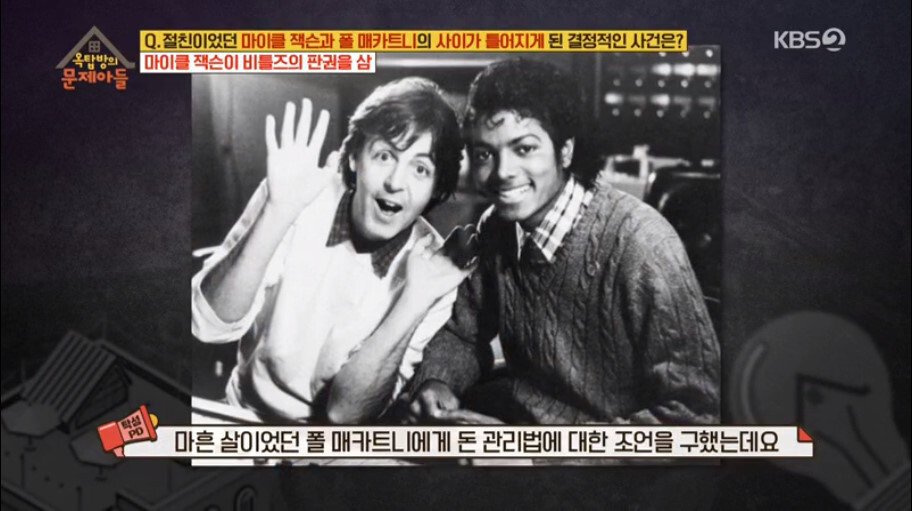 마이클-잭슨과-폴-매카트니의-사이가-틀어진-계기-8-이미지