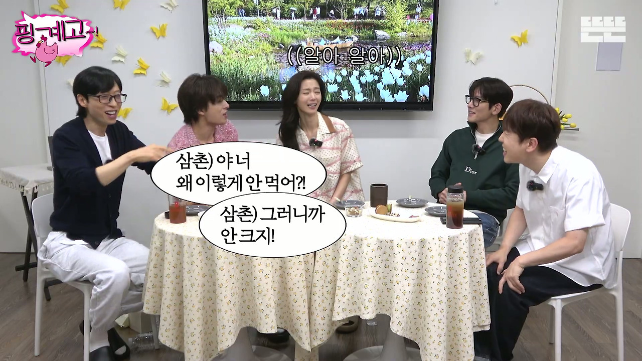 신흥-유재석-뒤집개-지창욱.jpg-11-이미지