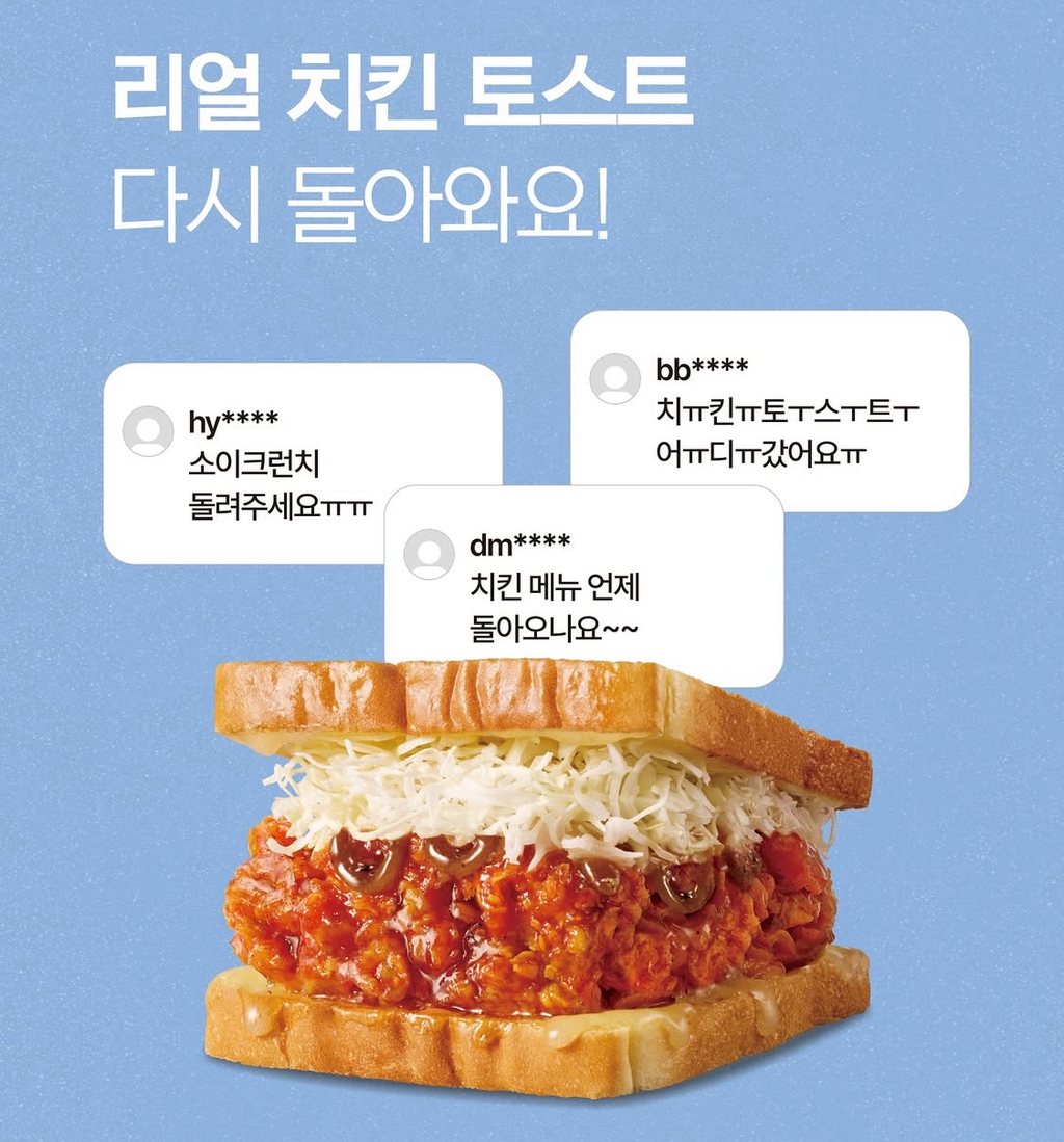 요즘-많이-바뀐-이삭토스트-10-이미지