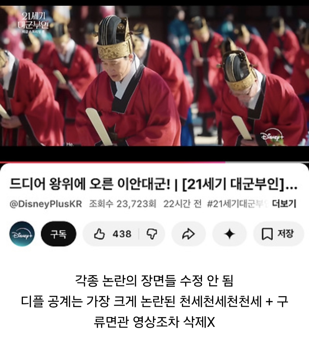 모든-후속-컨텐츠-그대로-진행하는-＜21세기-대군-부인＞-2-이미지