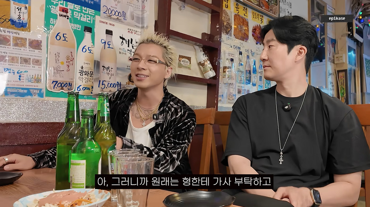 태양-명품옷에-음식묻자-호들갑-떠는-에픽하이-0-이미지