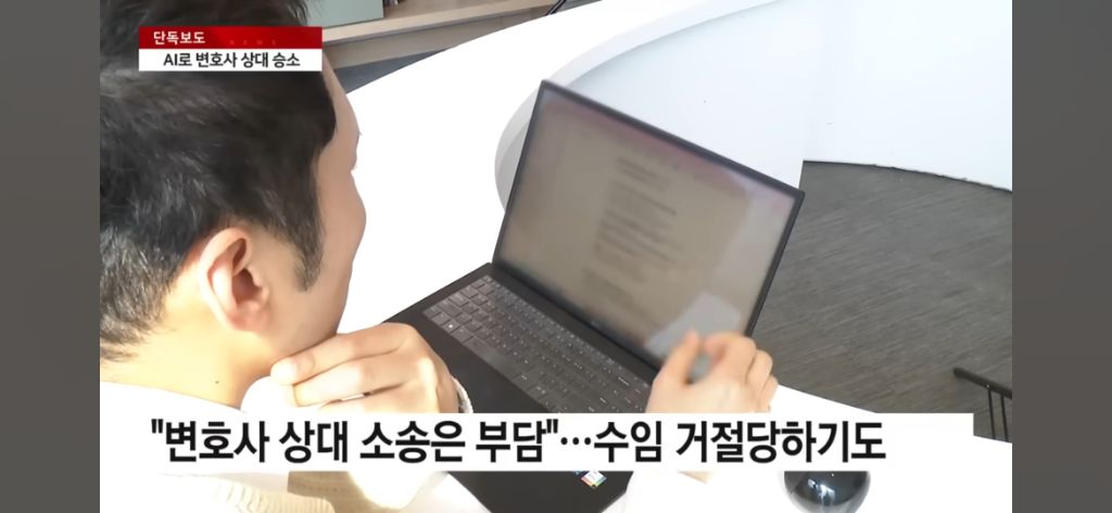 AI로-쓴-서면으로-나홀로-소송해서-법무법인-상대로-승소함-5-이미지