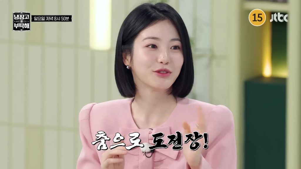 이번-주-냉부-게스트-신예은.jpgif-5-이미지