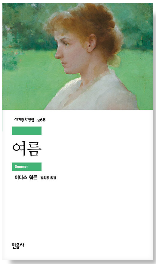 🌿여름,-여름,-여름…🌿-24-이미지