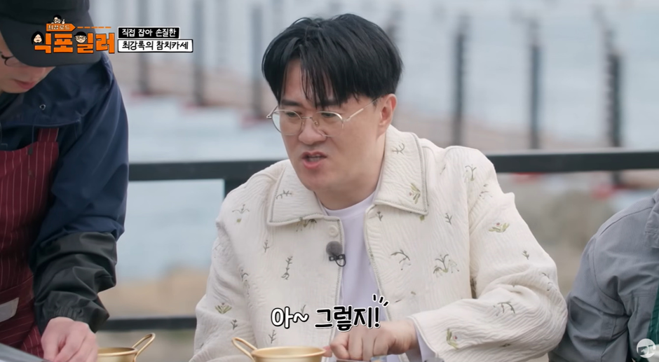최강록-피셜-참치회에-가장-어울린다는-소스-9-이미지