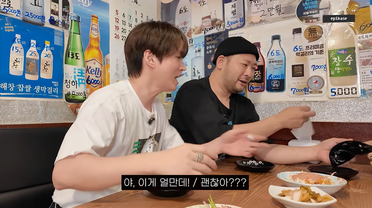 태양-명품옷에-음식묻자-호들갑-떠는-에픽하이-11-이미지