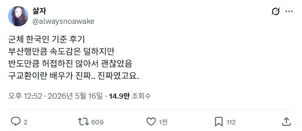 10년-만에-좀비영화로-칸-재방문한-연상호-＜군체＞-후기-2-이미지
