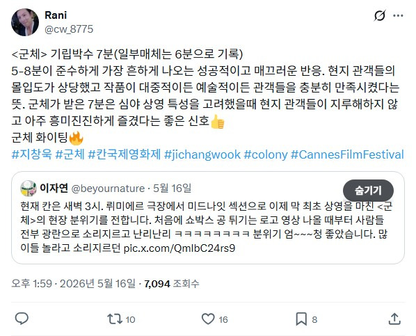 10년-만에-좀비영화로-칸-재방문한-연상호-＜군체＞-후기-3-이미지