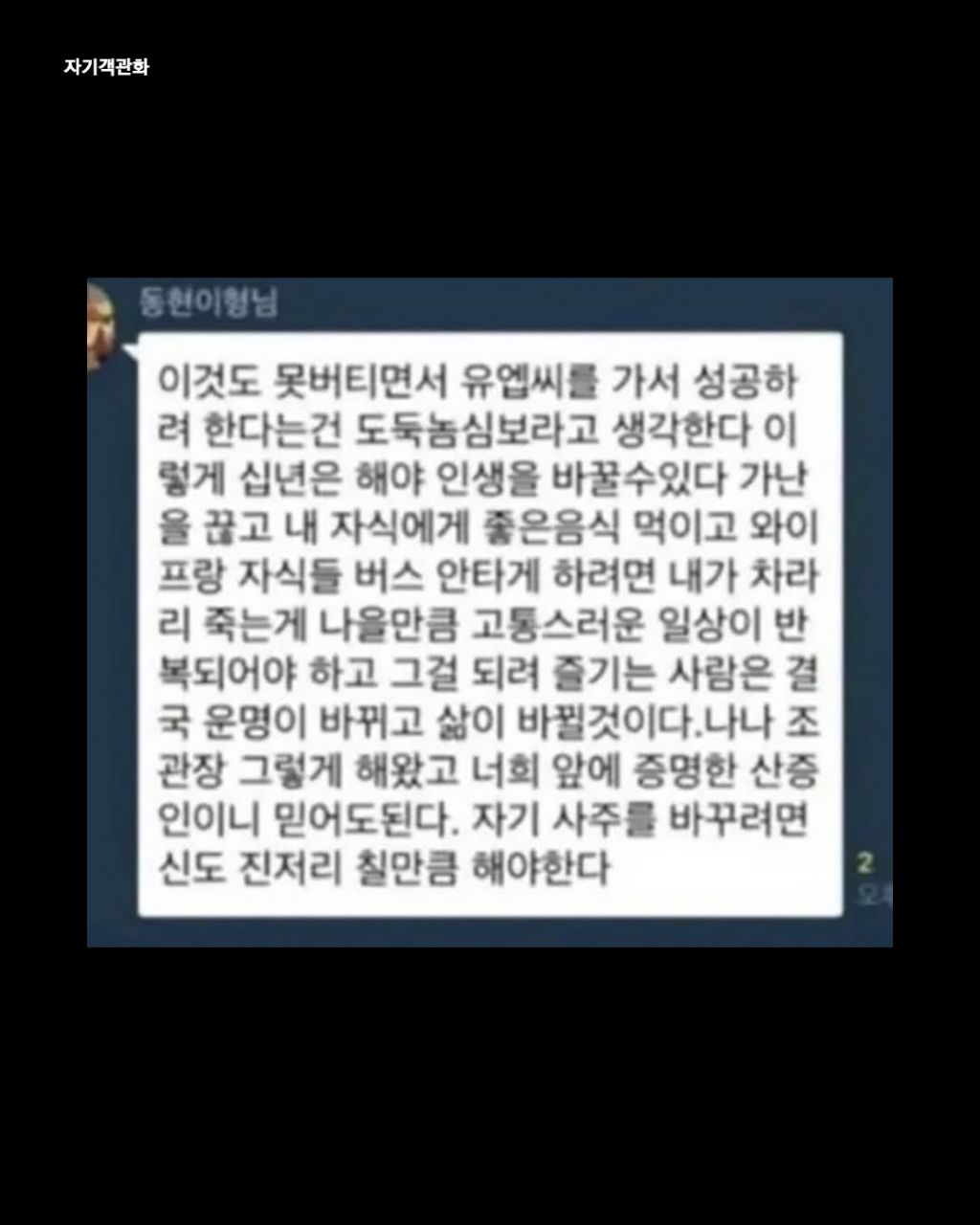 독기가득한-김동현-어록-1-이미지