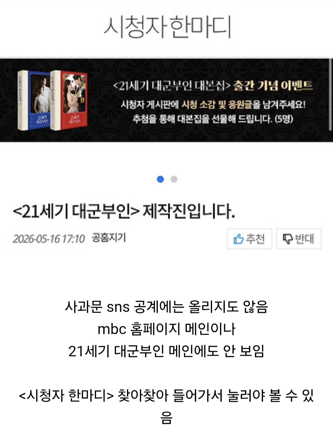 모든-후속-컨텐츠-그대로-진행하는-＜21세기-대군-부인＞-5-이미지