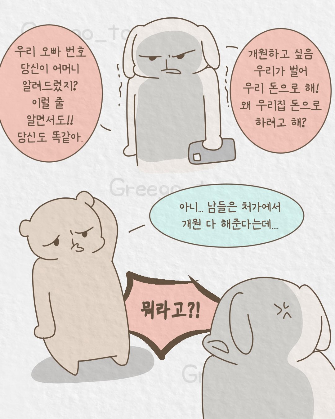 여동생-뒷바라지해서-의사-만든-오빠-15-이미지