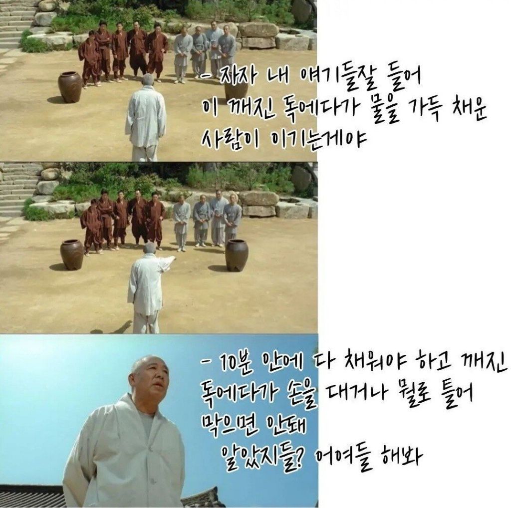 불교계에서-극찬한-달마야-놀자-명장면-1-이미지