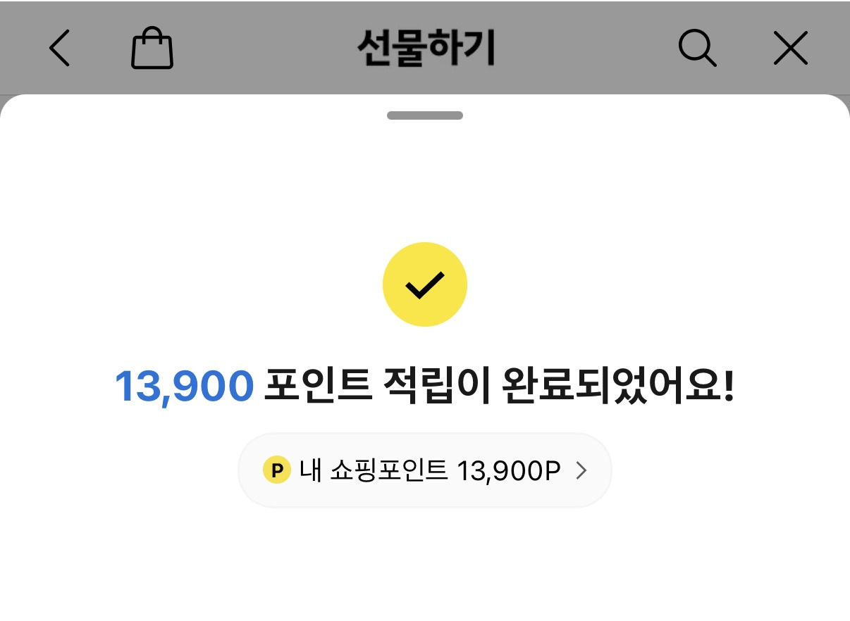 카카오-선물-받은-거-환불-100%-됨-2-이미지