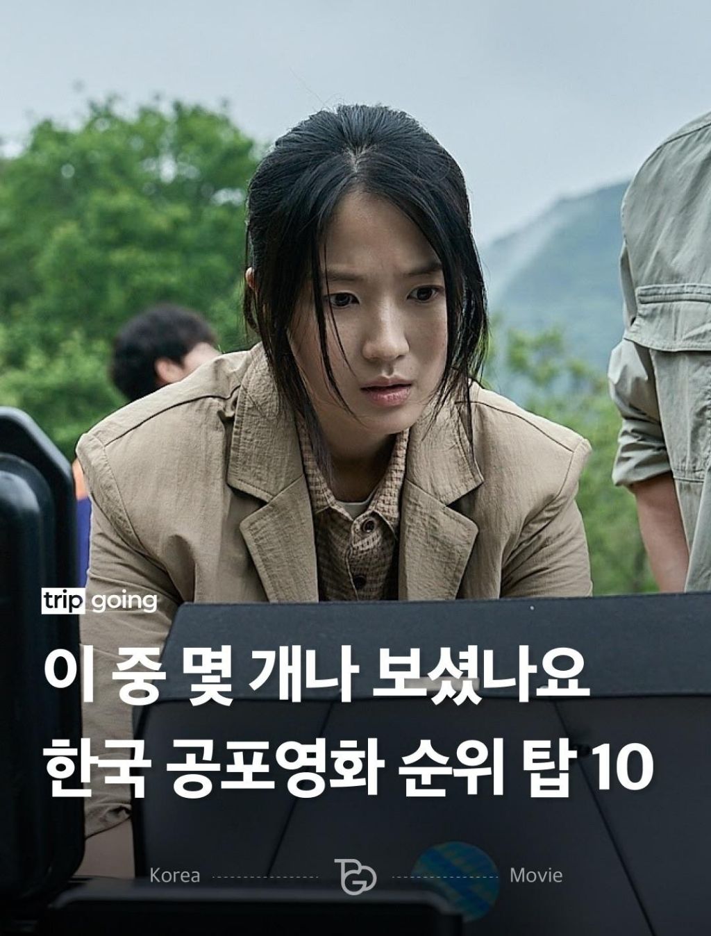 한국-공포영화-순위-탑-10-0-이미지