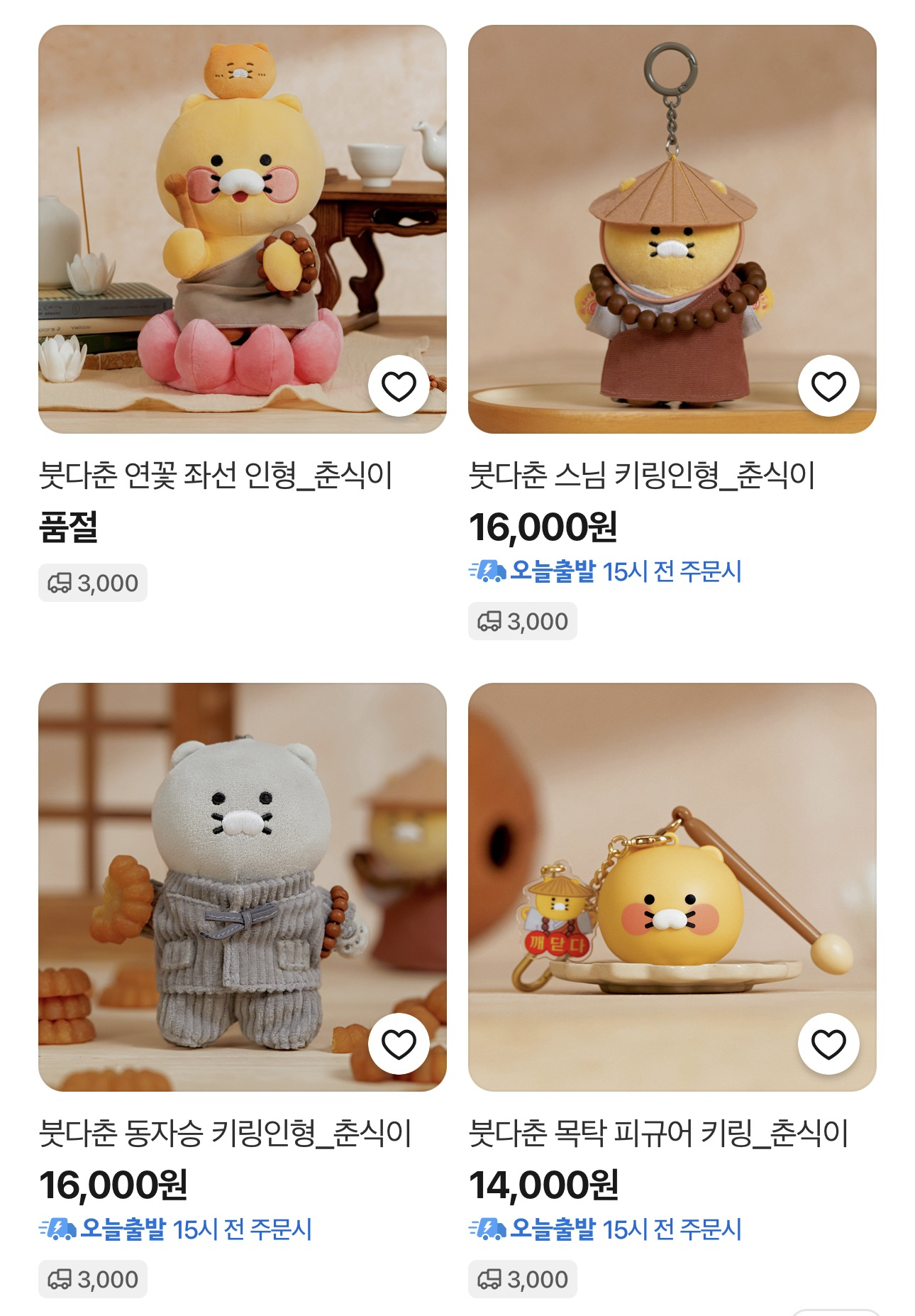 부처님오신날-기념해서-나온듯한-붓다춘식-1-이미지