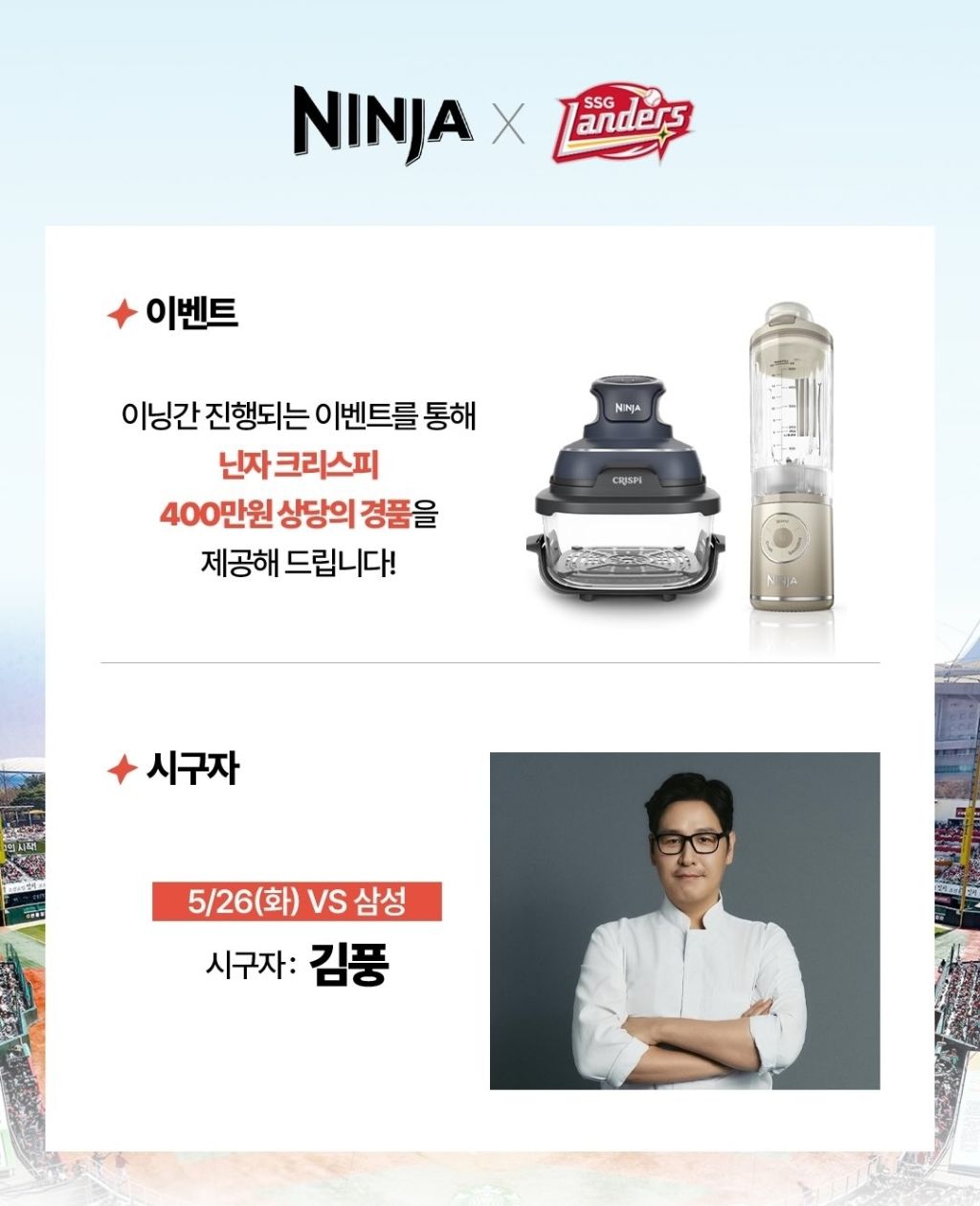 김풍-시구온다-0-이미지