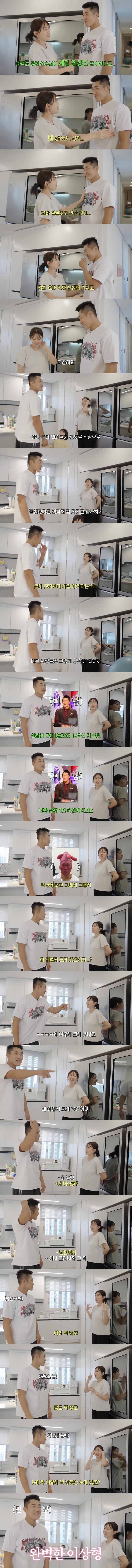 김동현-얼굴보고-만났다는-김동현-아내-0-이미지