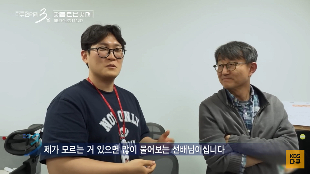 하는-일이-빛을-봐서-기쁘다는-하이닉스-30년차-엔지니어.jpg-12-이미지
