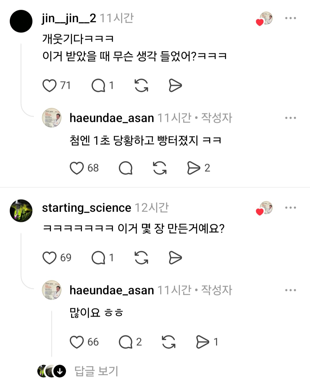 병원에서-제작한-기념-수건-문구.jpg-2-이미지