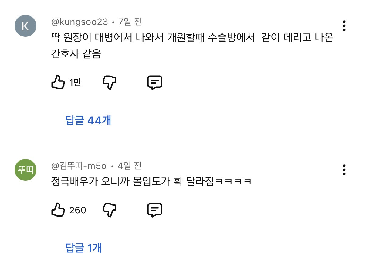 배우-한명-추가되고-찐-드라마-같다는-꽁트-18-이미지