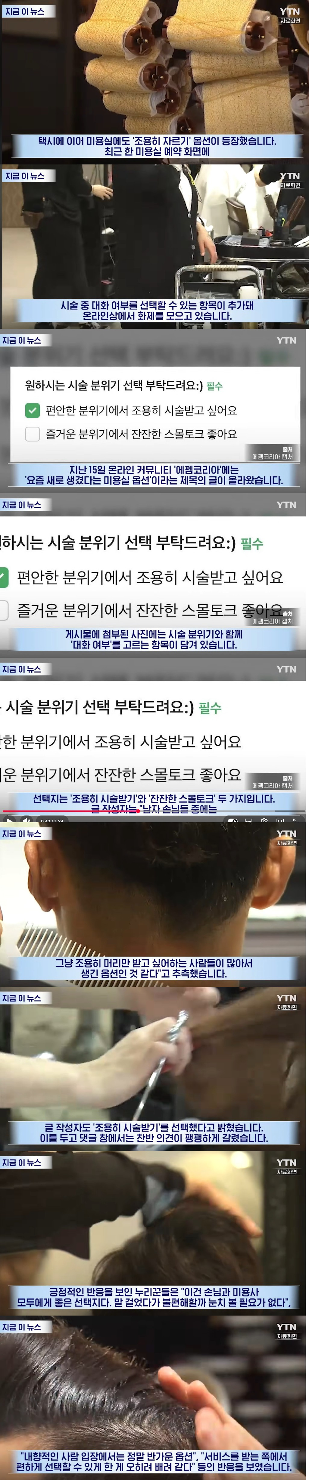 요즘-미용실-옵션-ㄷㄷ-0-이미지