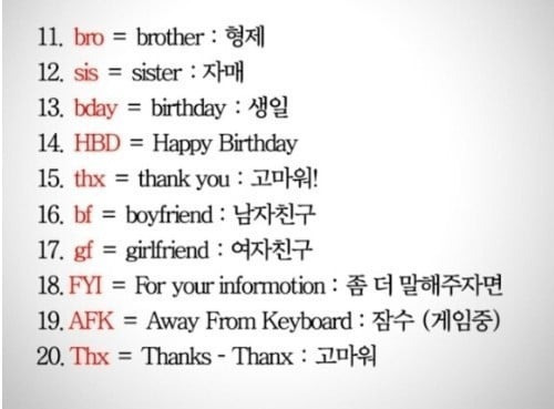 알아두면-유용한-영어-줄임말.jpg-9-이미지