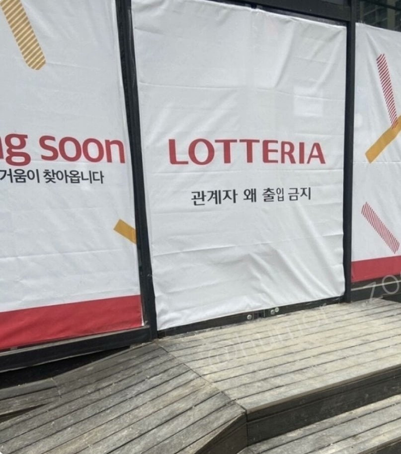 롯데리아-어느-지점이-알바천국에-올린-구인공고-3-이미지