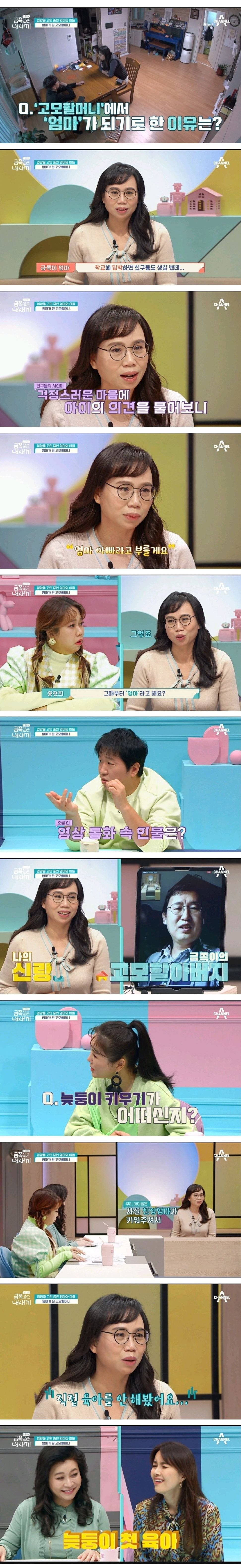 어제자-스튜디오-눈물바다-만든-금쪽같은-내새끼-사연.jpg-4-이미지