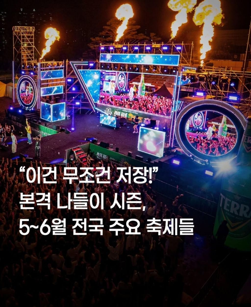 5~6월-전국-주요-축제들-0-이미지