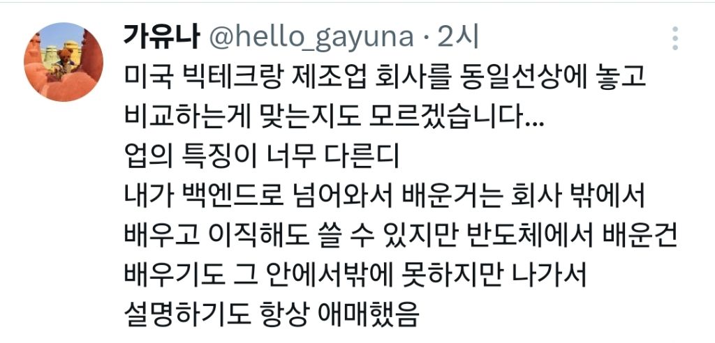 한국에서-고용유연성-하는게-맞냐.x-5-이미지