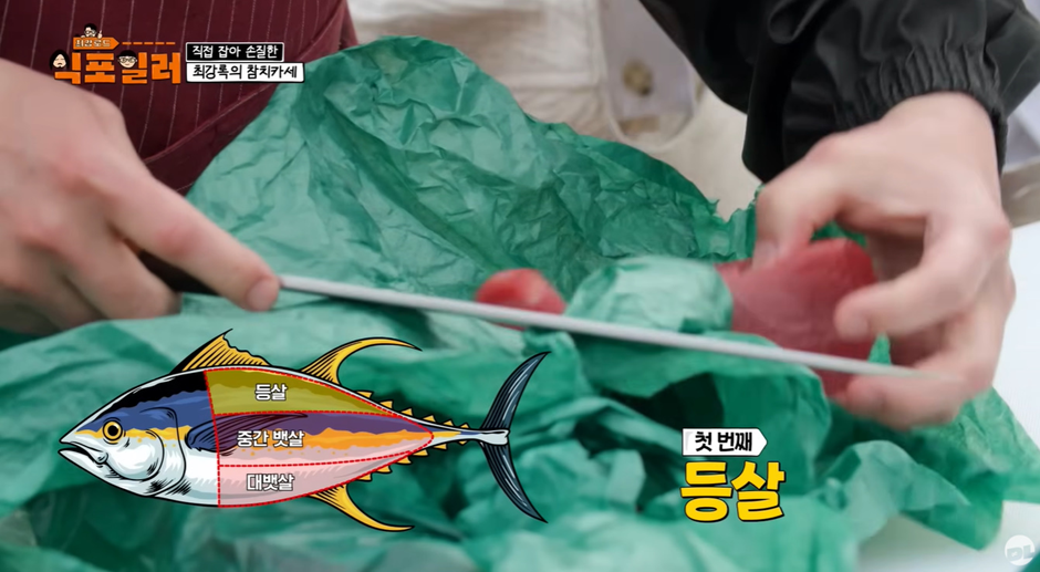 최강록-피셜-참치회에-가장-어울린다는-소스-1-이미지