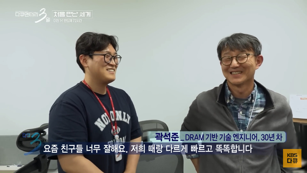 하는-일이-빛을-봐서-기쁘다는-하이닉스-30년차-엔지니어.jpg-13-이미지