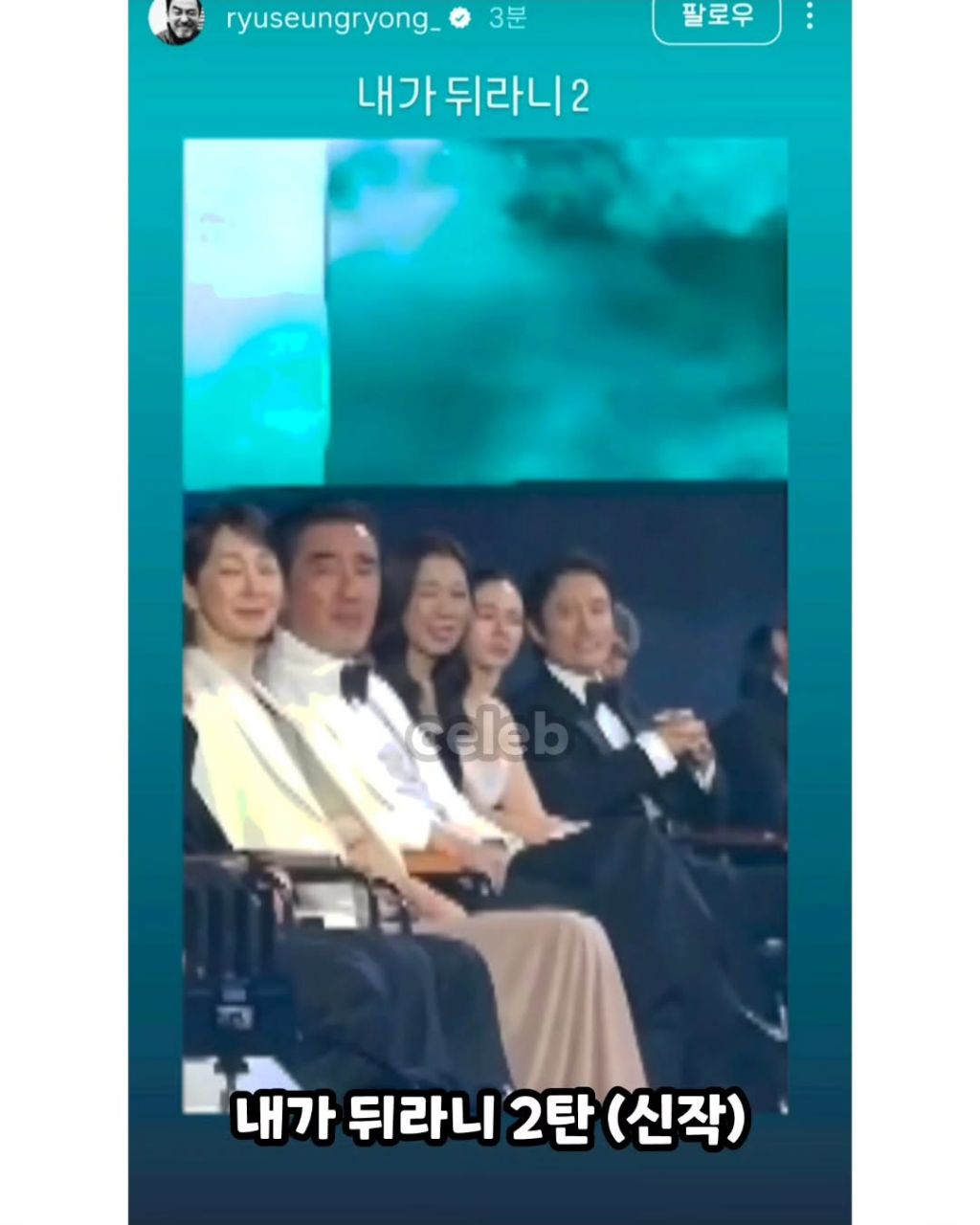새로운-시리즈-탄생한-류승룡-1-이미지